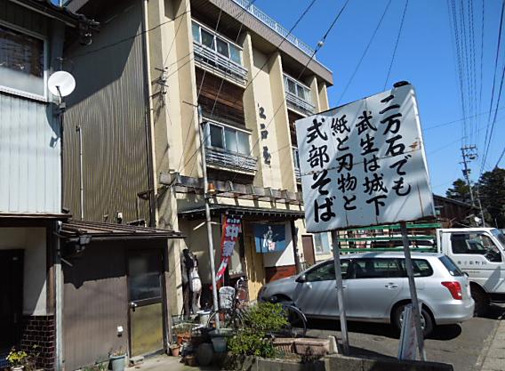 ふきのとう、江戸屋 011